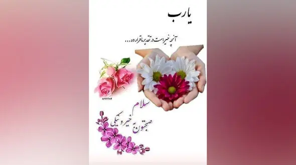فال ابجد جمعه 10 مرداد 