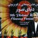 سکانس خندان؛ داریوش مهرجویی و عزت الله انتظامی ادای همو درمیارن از خنده روده بر میشی