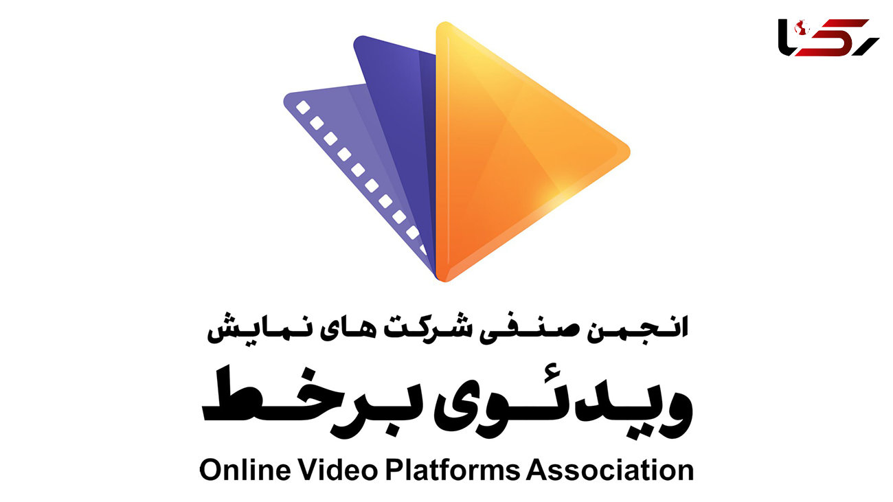 عضویت انجمن صنفی شرکت‌های نمایش ویدیویی برخط در خانه سینما