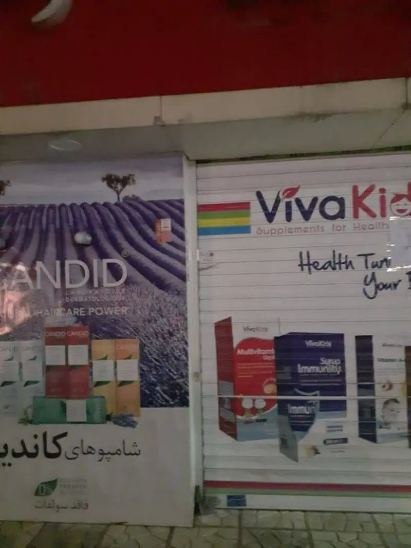 پلمب یک داروخانه به دلیل کشف حجاب و هتک حرمت به آمر به معروف در تهرانپارس با دستور قضایی