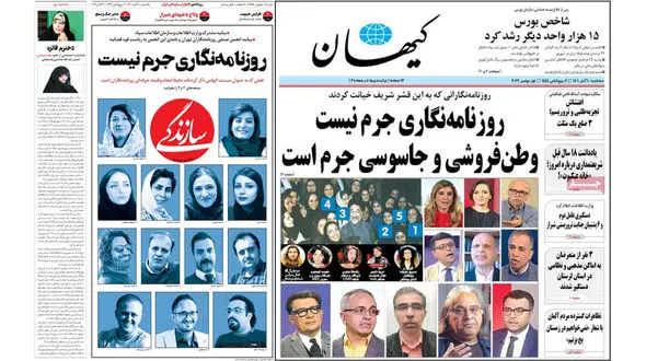 جدال دو روزنامه درباره خبرنگاران بازداشتی