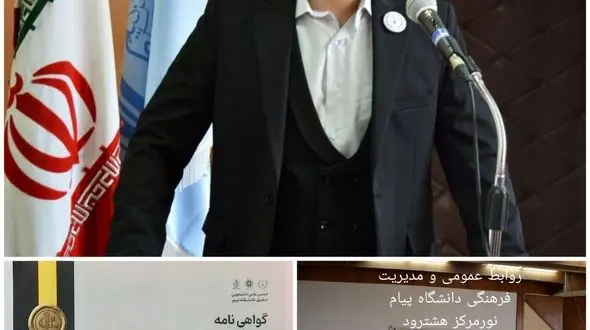  اختتامیه سومین دوره مسابقات ملی موت کورت دانشگاه تبریزبرگزار شد  