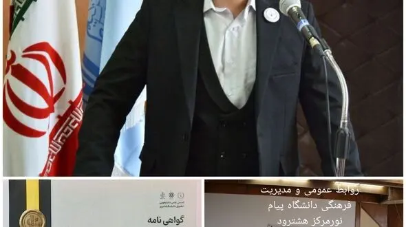  اختتامیه سومین دوره مسابقات ملی موت کورت دانشگاه تبریزبرگزار شد  
