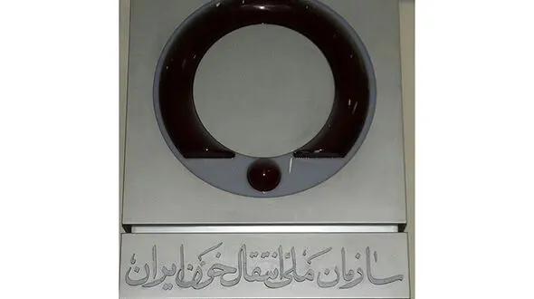  خالق آلمانی یک آرم معروف ایرانی درگذشت + تصویر 