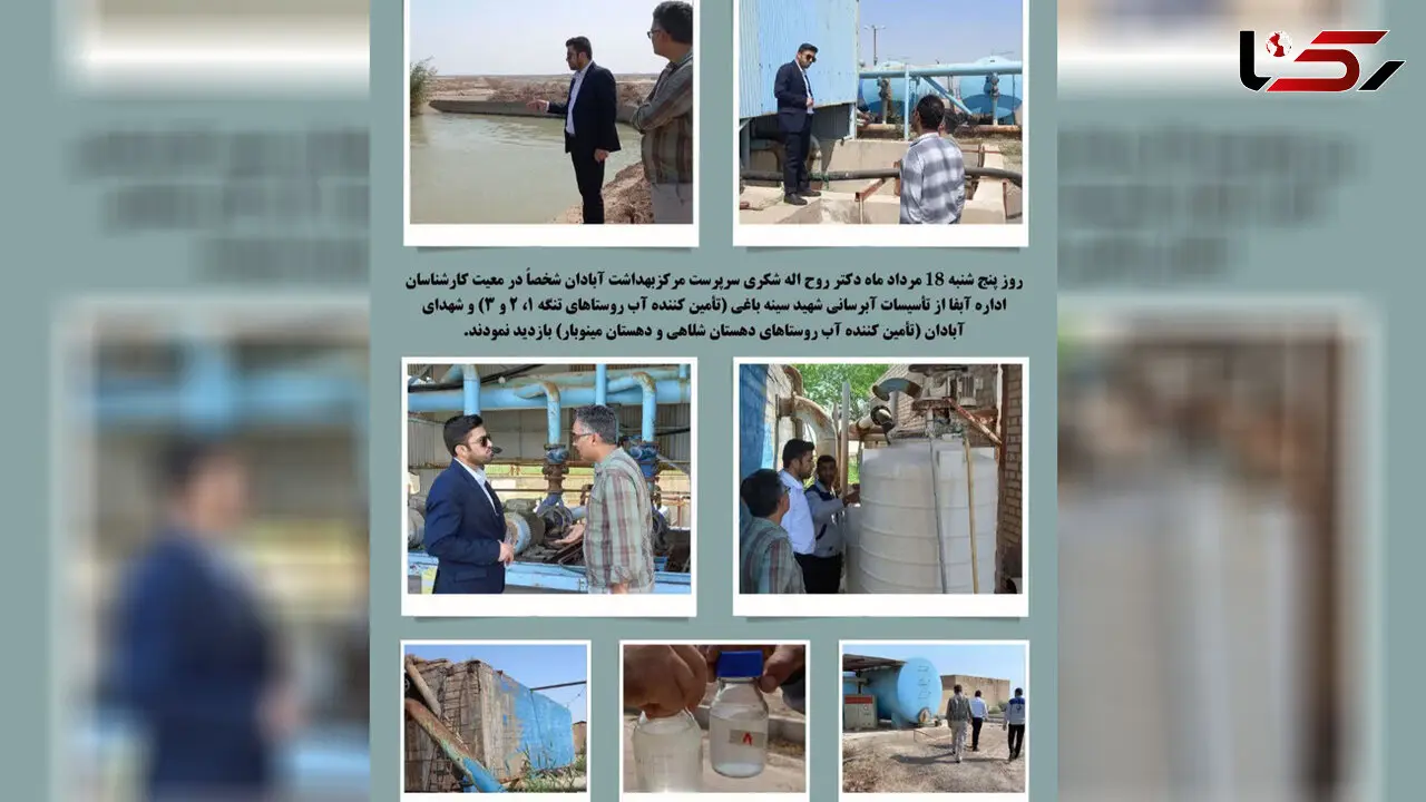 پیگیری وضعیت آب روستاهای آبادان توسط مرکز بهداشت