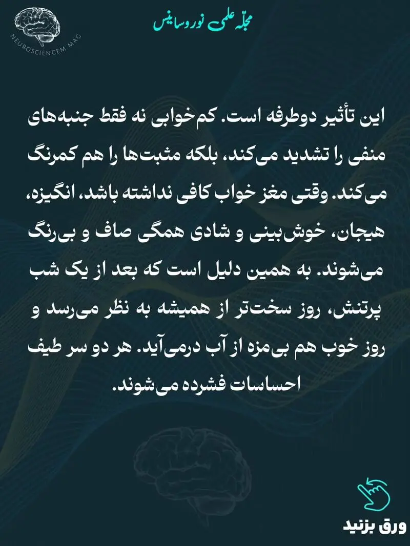 کم خوابی