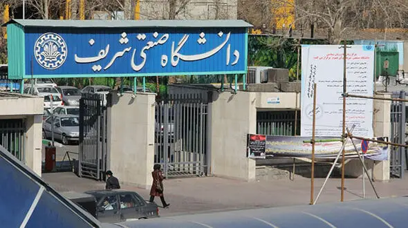 لغو آزمون‌های آنلاین دانشگاه صنعتی شریف در پی آسیب به سرورها و قطعی برق