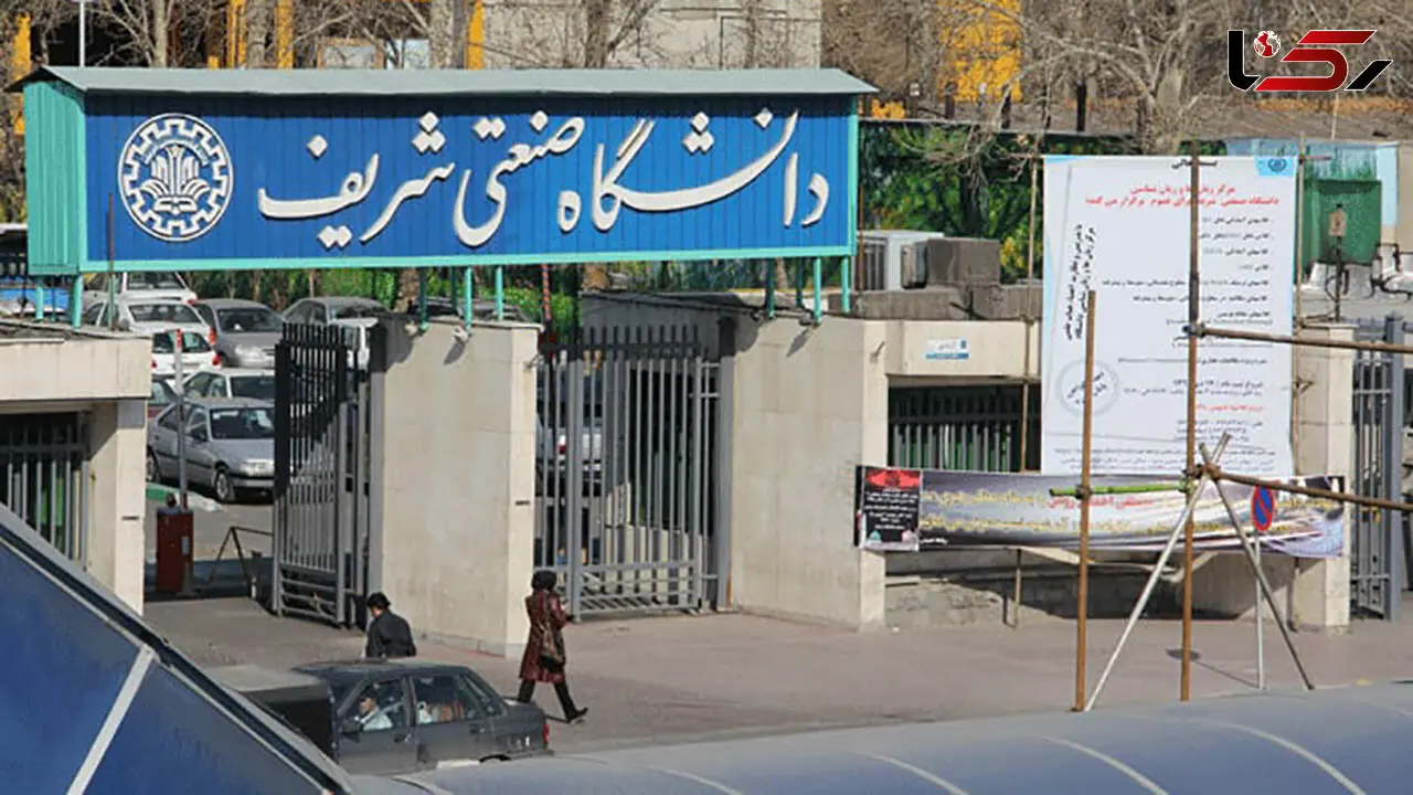 هیات ‌رییسه دانشگاه شریف: از کمیته انضباطی می خواهیم از تمام ظرفیت های قانونی همچون تعلیق و اخراج استفاده کند