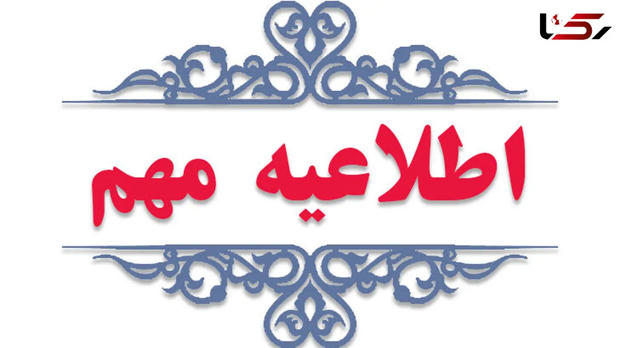 تغییر ساعات کاری ادارات و بانک‌های سیستان و بلوچستان به‌دلیل گرمای شدید