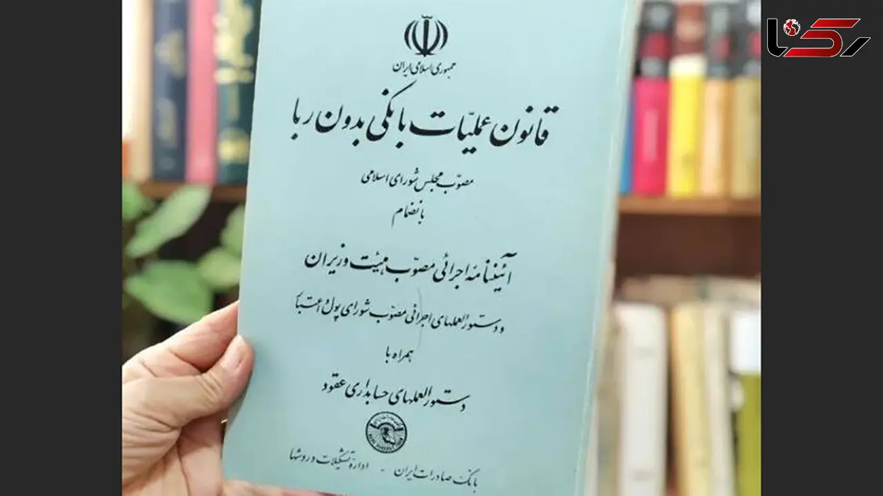 «بهره» چه فرقی با «ربا» دارد؟ | بانک در برابر رباخواران متولد شد | سیر تحول بازار پول و اعتبار از دوره پیشامدرن تا اقتصاد مدرن
