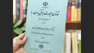 «بهره» چه فرقی با «ربا» دارد؟ | بانک در برابر رباخواران متولد شد | سیر تحول بازار پول و اعتبار از دوره پیشامدرن تا اقتصاد مدرن
