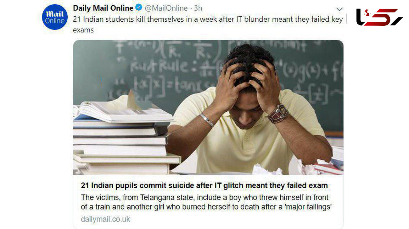 فاجعه بزرگ / اشتباه کامپیوتری 21 دانش آموز هندی را به خودکشی واداشت+عکس