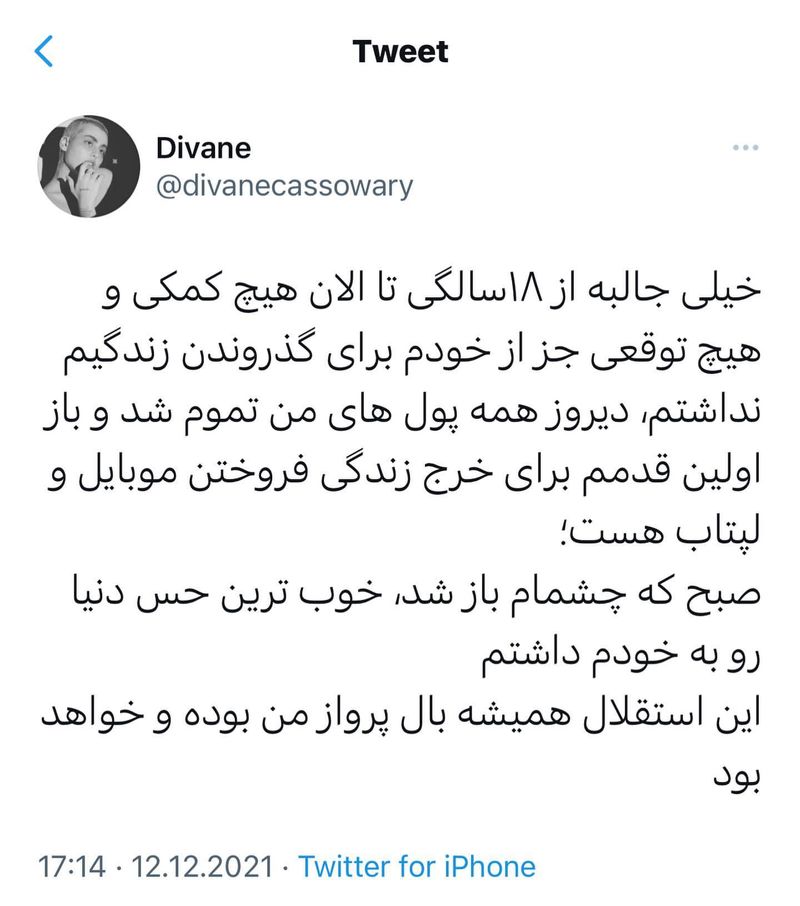 ریحانه پارسا