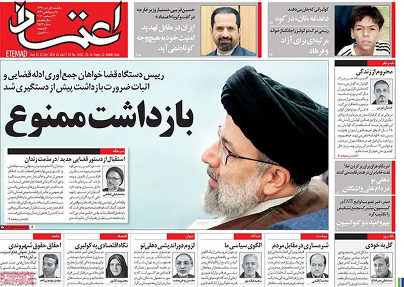 عناوین روزنامه‌های امروز