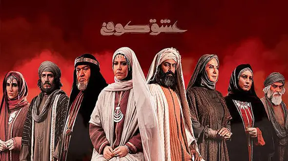 پخش سکانس بریدن زبان میثم تمار در شبکه سه! / دلش را ندارید نبینید!