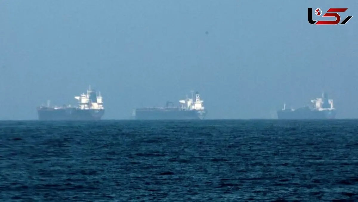  ۱۰۰۰ کشتی به ارزش ۲۵ میلیارد دلار در خلیج فارس گیر افتادند / نیمی از این کشتی‌ها حامل نفت و گاز هستند