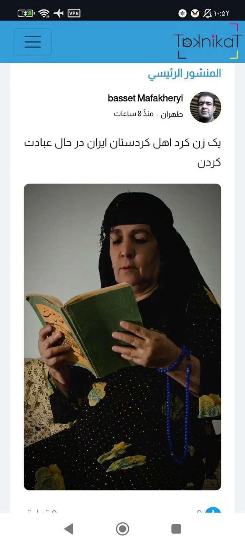 عکس باسط مفاخری