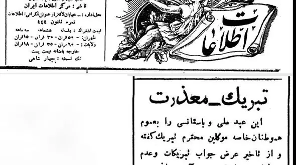 پیام عذرخواهی بخاطر دیر شدن تبریک عید + عکس