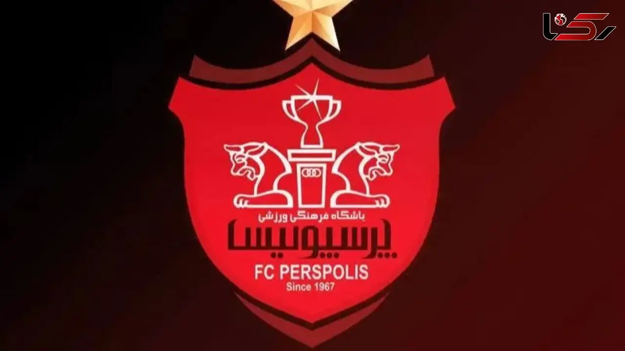 پرسپولیس؛ در مسیر رقابت با بزرگان فوتبال دنیا!