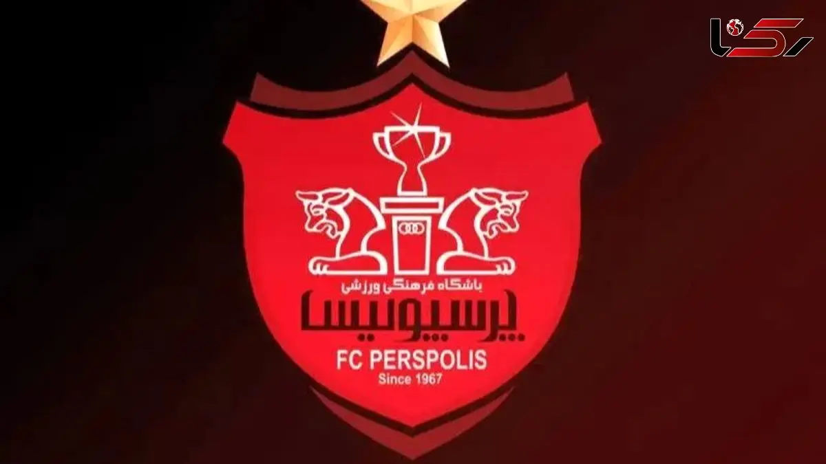 پرسپولیس؛ در مسیر رقابت با بزرگان فوتبال دنیا!