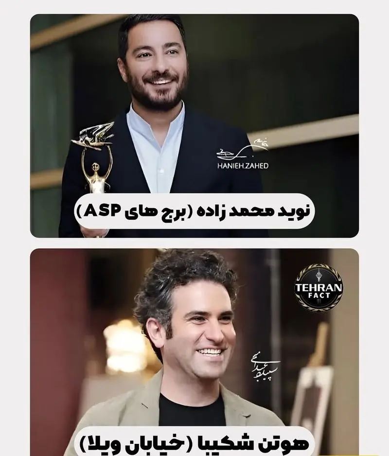 بازیگران ایرانی