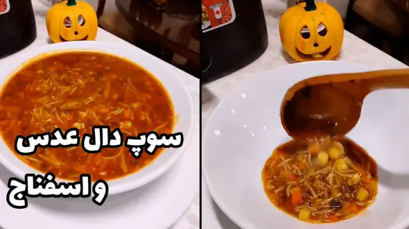 طرز تهیه سوپ مقوی پاییزی + فیلم