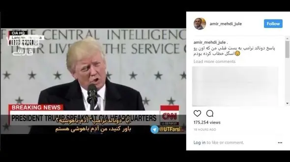 پاسخ طنز بازیگر معروف به سخنان جاهلانه ترامپ + فیلم و عکس