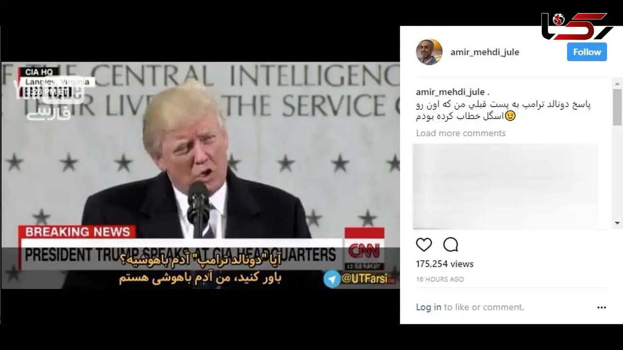 پاسخ طنز بازیگر معروف به سخنان جاهلانه ترامپ + فیلم و عکس