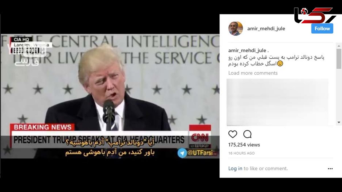 پاسخ طنز بازیگر معروف به سخنان جاهلانه ترامپ + فیلم و عکس