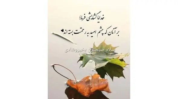 فال ابجد آخرین روز پاییز 1403 + فیلم