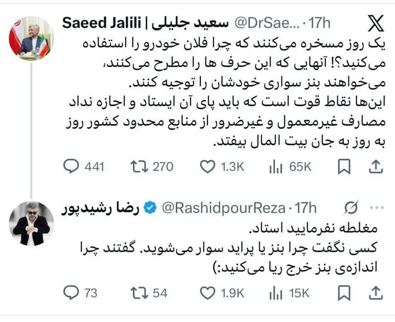 توئیت رشیدپور