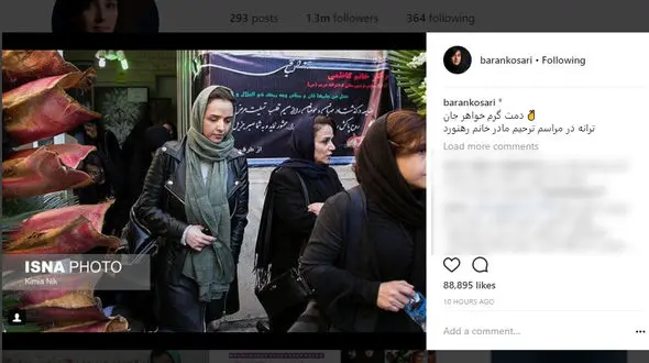 واکنش باران کوثری به حضور ترانه علیدوستی در مراسم ختم مادر زهرا رهنورد +عکس