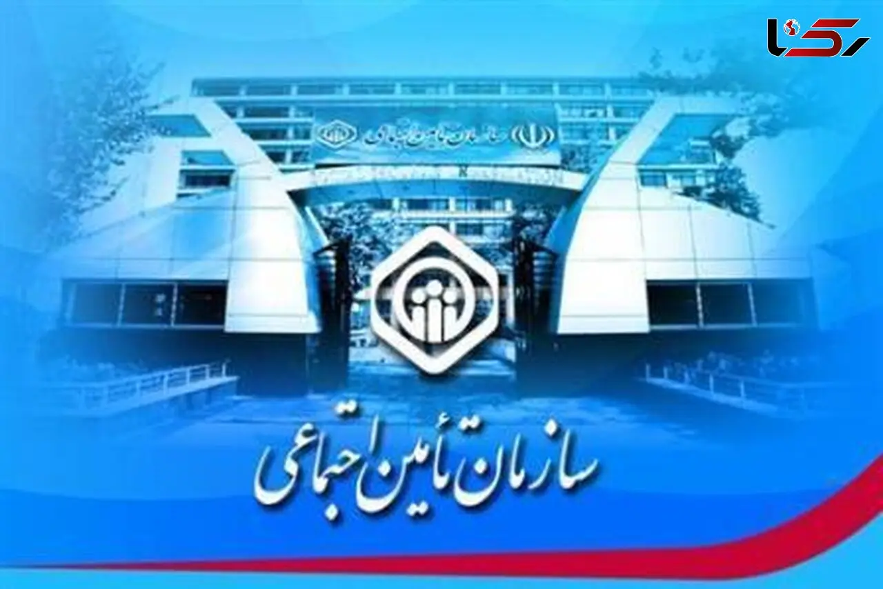 سازمان تامین اجتماعی بلوک مدیریتی «شبندر» را می فروشد+ نامه