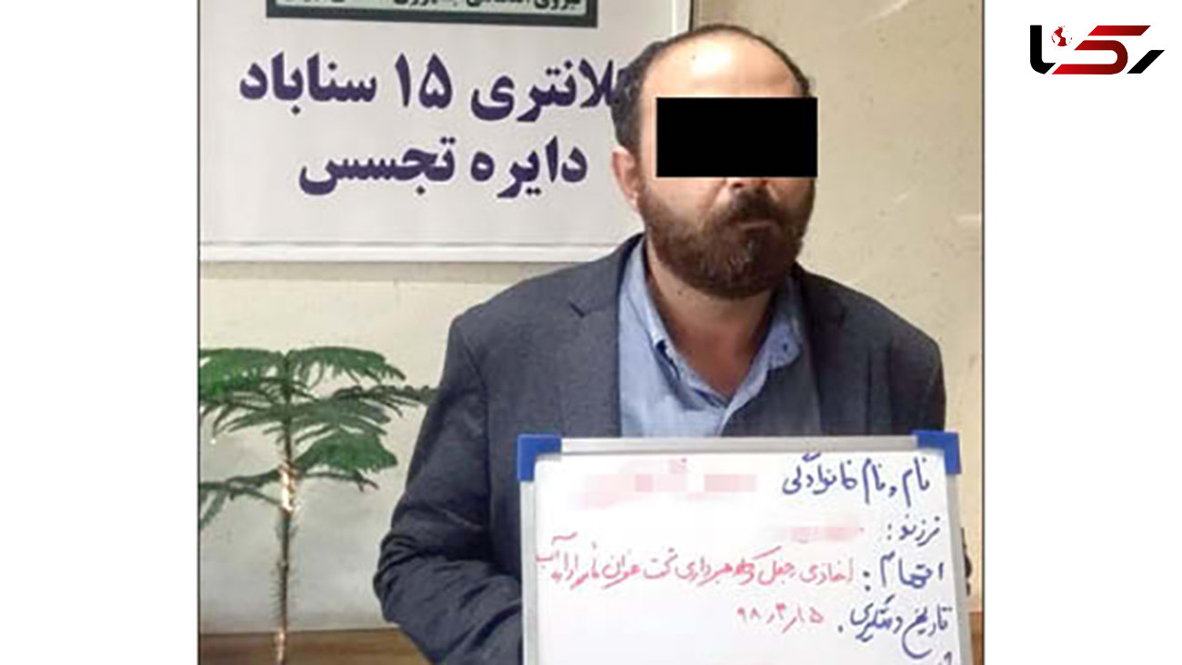 عملیات نفوذی برای دستگیری «سلمان خان» در مشهد + عکس و جزئیات