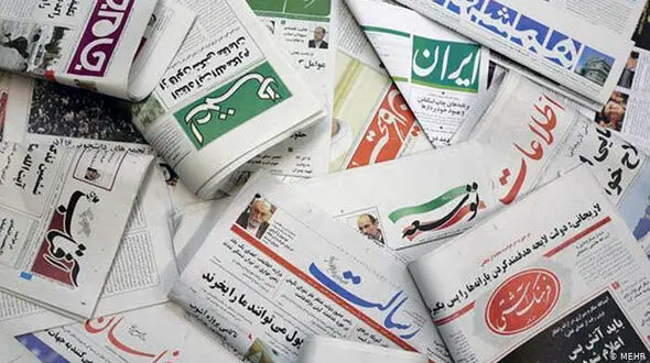 عناوین روزنامه های دوشنبه ۲۵ فروردین