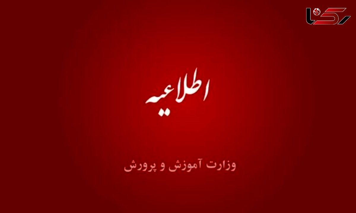 خطای سهوی؛ علت مصدومیت دانش‌آموزان در اندیشه