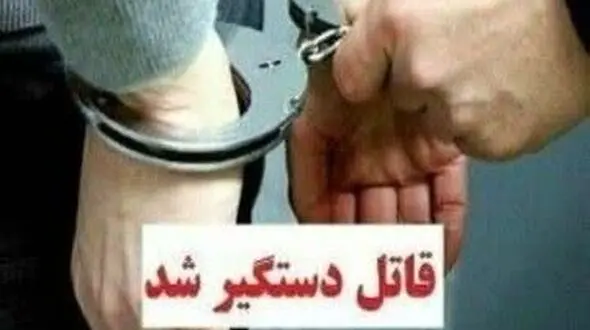اختلاف ملکی به برادرکشی ختم شد! /عملیات ضربتی پلیس دلفان برای دستگیری قاتل فراری