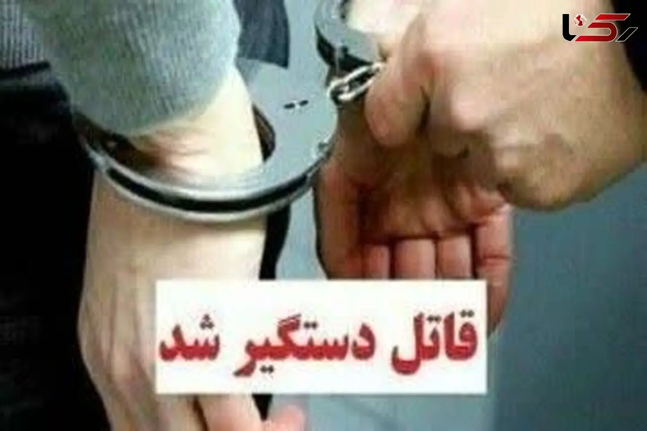اختلاف ملکی به برادرکشی ختم شد! /عملیات ضربتی پلیس دلفان برای دستگیری قاتل فراری