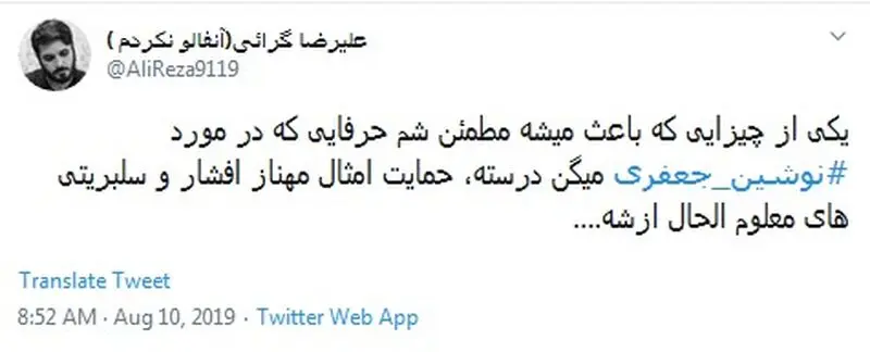 #مهناز_افشار /
