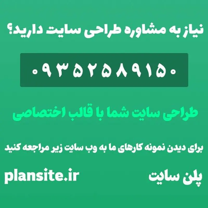 طراحی سایت در کرج