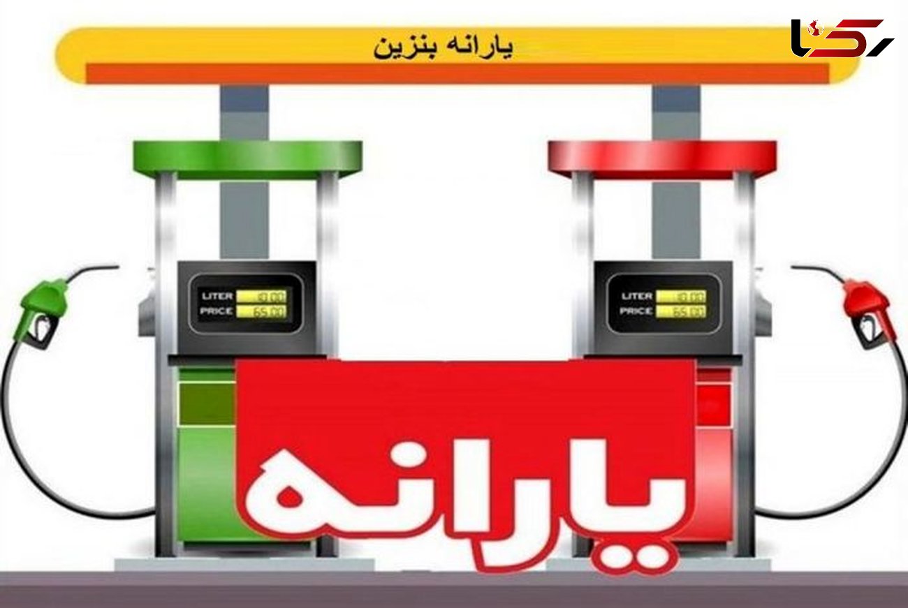 قیمت بنزین بر خلاف قانون، گران می شود؟
