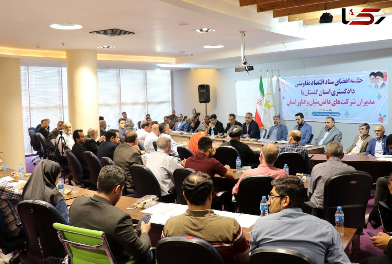 سه اقدام کاربردی دادگستری  استان گلستان برای حمایت تولید دانش بنیان 