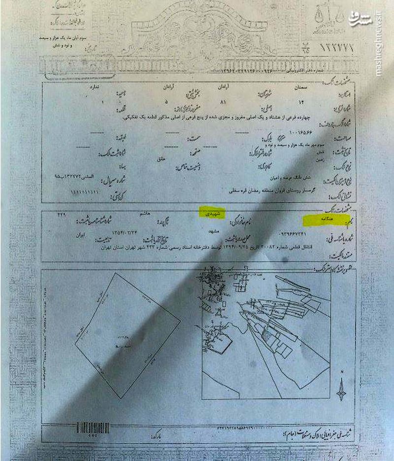 رابطه شبکه باقری درمنی با محکومان امنیتی