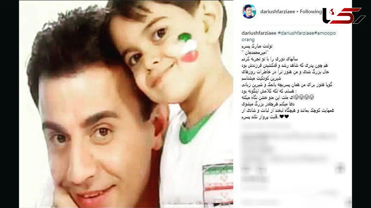 تبریک احساسی عمو پورنگ به مناسبت تولد امیر محمد 