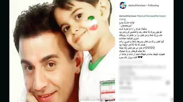 تبریک احساسی عمو پورنگ به مناسبت تولد امیر محمد 