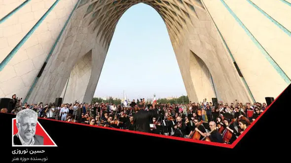  موسیقی، میدان، تاب‌ آوری