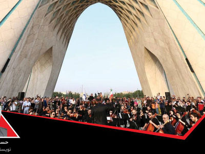  موسیقی، میدان، تاب‌ آوری