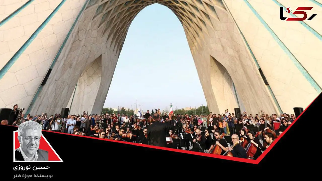  موسیقی، میدان، تاب‌ آوری