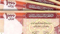 از قیمت ریال عربستان تا دینار عراق در تاریخ دوشنبه 29 اردیبهشت 1404