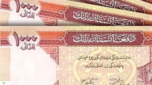 از قیمت ریال عربستان تا دینار عراق در تاریخ دوشنبه 29 اردیبهشت 1404